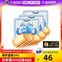白色恋人 北海道白巧克力夹心饼干 12枚*3盒