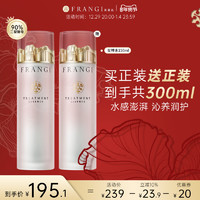 FRANGI 芙蓉肌 一代女神水二裂酵母精华水保湿提亮修护湿敷化妆水