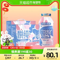 喜乐 悦纯风味奶0蔗糖乳酸菌95ml*40瓶儿童营养奶饮料送礼礼盒装
