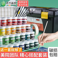CHINJOO 青竹畫材 水粉顏料套裝 100ml 7色裝 送調色盤+畫紙