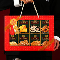 DXC 稻香村茶食糕点礼盒868g桃酥枣花酥沙琪玛中式点心零食过年送礼