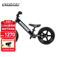 Strider PRO 平衡车儿童滑步车无脚踏自行车1.5-5岁 黑色