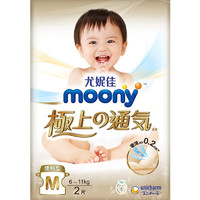 爽然尤妮佳moony纸尿裤（男女通用） 极上系列纸尿裤M2片