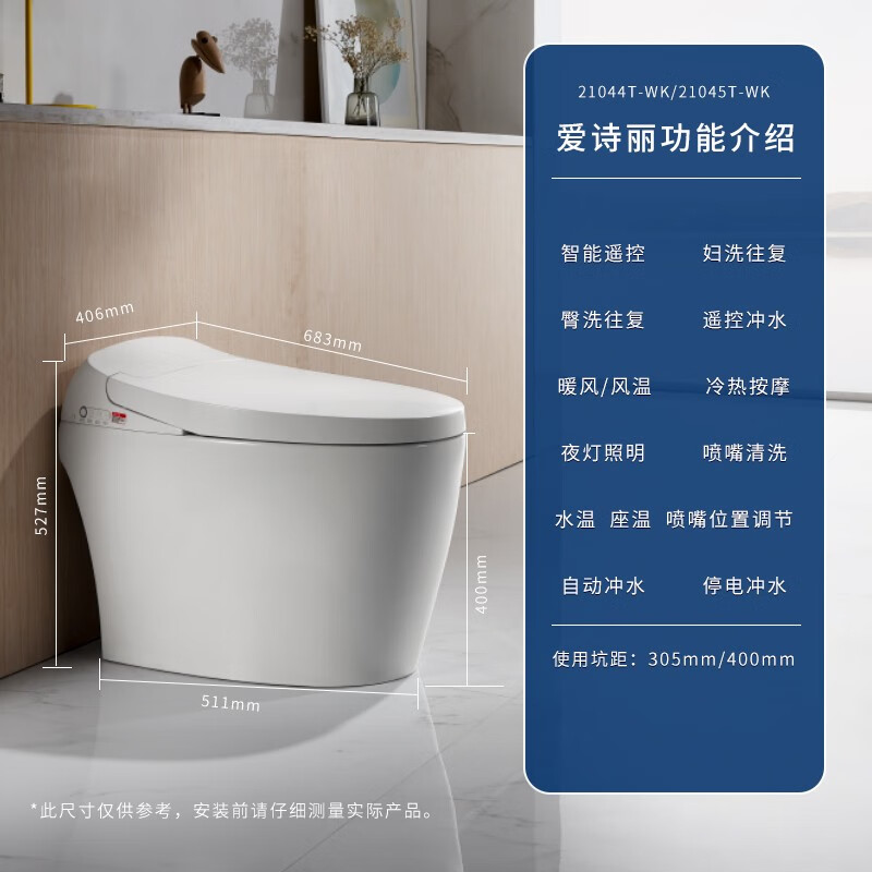 KARAT 卡丽 科勒旗下 爱诗丽系列 智能一体机 305mm