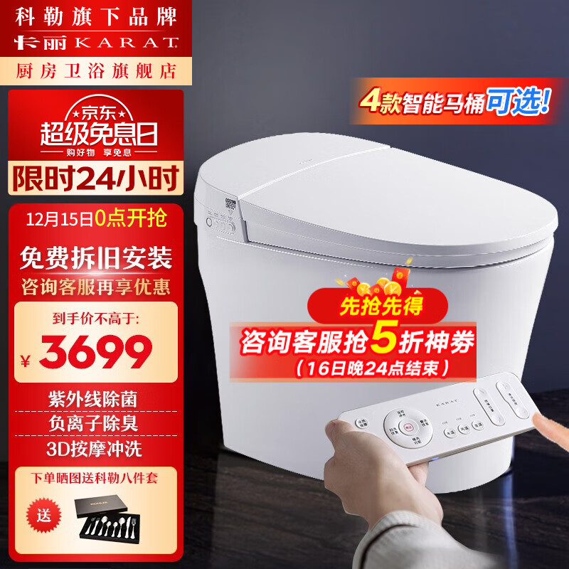 KARAT 卡丽 科勒旗下卡丽梅瑞狄斯智能一体机