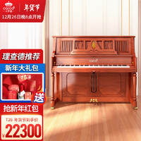 CAROD 卡罗德 全新立式演奏钢琴T26  126高度