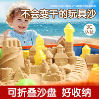 玩具先生 儿童太空玩具沙子超值5斤套装