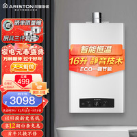 ARISTON 阿里斯顿 16升燃气热水器 低压启动智能恒温防冻 ECO节能 天然气JSQ32-Di9 FD