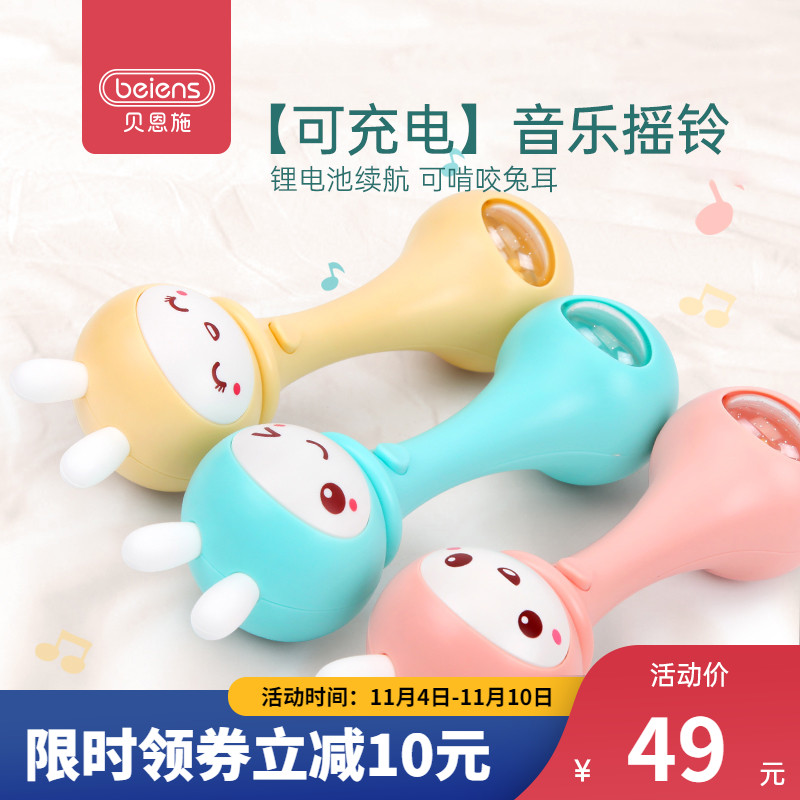 贝恩施婴儿手摇铃可啃咬新生儿益智宝宝早教音乐抓握玩具6个月1岁