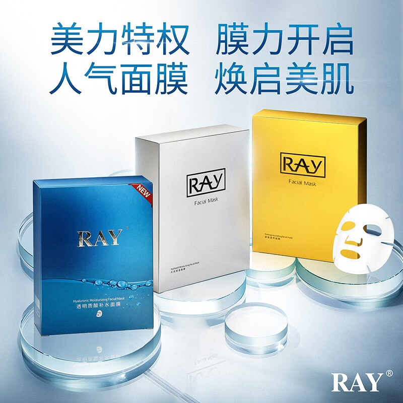 RAY 透明质酸补水面膜 40片 金色+银色+2盒蓝色 共四盒