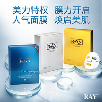 RAY 透明质酸补水面膜 蓝色10片/盒  深层补水 净润保湿 紧致滋养 金色+银色+2盒蓝色