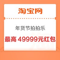 今日好券|1.5上新：淘宝领最高200元红包！京喜领5-2元优惠券！