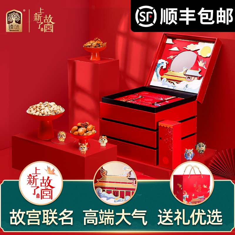 上新了故宫臻味联名高端坚果礼盒大礼包新年年货送人送长辈伴手礼 1.005kg月饼礼盒（9月新日期）