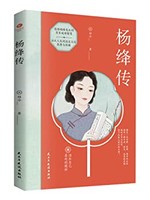 《杨绛传》 Kindle电子书