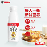 香满楼 娟珊 鲜牛奶 250ml*3瓶