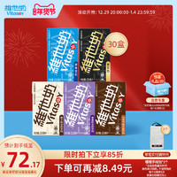 vitasoy维他奶多口味豆奶植物蛋白饮料组合250ml*30盒整箱囤货装 多口味组合30盒(原味+巧克力+香草+椰子+黑豆奶）.