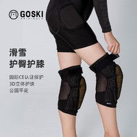 GOSKI滑雪护具公园加厚抗摔单板男女内穿护臀护膝套装 尺码选购建议 XL