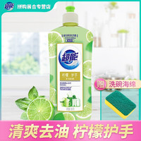 超能西柚洗洁精500g瓶装去油去腥食品级安心洗瓜果蔬菜 柠檬500g*1瓶+洗碗海绵