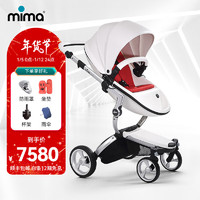mima 有劵的上：西班牙mima xari宝贝行宫高景观婴儿推车可坐可躺双向宝宝推车避震婴儿车