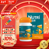 壹营养 Nutri 儿童复合维生素咀嚼片60片 婴幼儿多维 辅食营养素矿物质 适用6个月-60个月宝宝