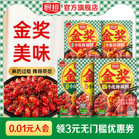 十三香小龙虾调料220g 油焖小龙虾调料220g