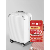 SUMMIT 莎米特 行李箱男大容量拉杆箱女时尚可登机旅行箱子20英寸PC338T4米白