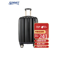 SUMMIT 莎米特 拉杆箱20英寸德国PC材质密码旅行行李箱PC154镜面黑色