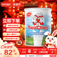 Two Cows 全脂 高钙奶粉900g