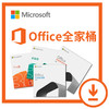 Microsoft 微軟 秒發Microsoft365家庭版個人版office2021永久激活碼mac軟件2019