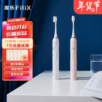 Filix 扉乐 电动牙刷(FiliX) Major 伤牙率更低 小魔刷 杜邦刷头 声波震动 白色升级15档（呵护*2+清洁*2）
