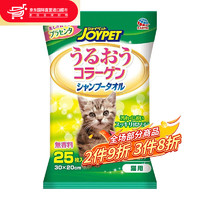 JOYPET 宠物干洗清洁去污湿巾 小猫用25片
