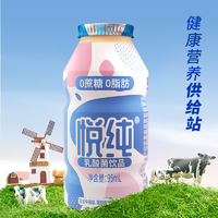 喜乐 悦纯风味奶0蔗糖乳酸菌95ml*40瓶儿童营养奶饮料送礼礼盒装