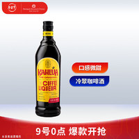 Kahlua 甘露 力娇酒 咖啡味 16%vol 700ml