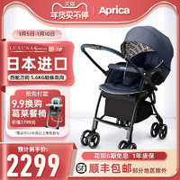 Aprica 阿普丽佳 日版阿普丽佳轻便婴儿推车可坐可躺 折叠双向四轮万向 5弹簧避震