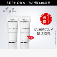 INSTITUT ESTHEDERM 雅诗敦 城市多效隔离霜 SPF13 30ml