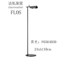 FLOS Tab Floor 意大利进口地灯 优雅沙发书桌床头灯卧室客厅装饰夜灯 黑色F6564030