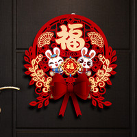Lovelyjoy 爱儿采 2023兔年福字门贴新年春节过年卡通创意门幅家用新款大门装饰布置