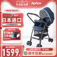 Aprica 阿普丽佳 日版Aprica凯乐 超轻便婴儿推车可坐可躺折叠伞车 双向高景观童车