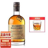 HILLY Monkey Shoulder 三只猴子 苏格兰 调和威士忌 40%vol 700ml 无盒装