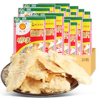 明珠 深海熟鱼片烤鱼干即食海鲜年货礼包6g*20包休闲零食舟山特产