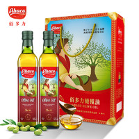 BERTOLLI 佰多力 包邮佰多力西班牙纯正橄榄油礼盒装食用油500ml*2/盒