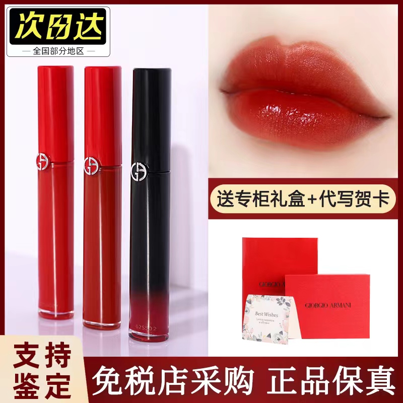 阿玛尼红管唇釉405烂番茄色415口红421/214女206礼盒大牌官方正品