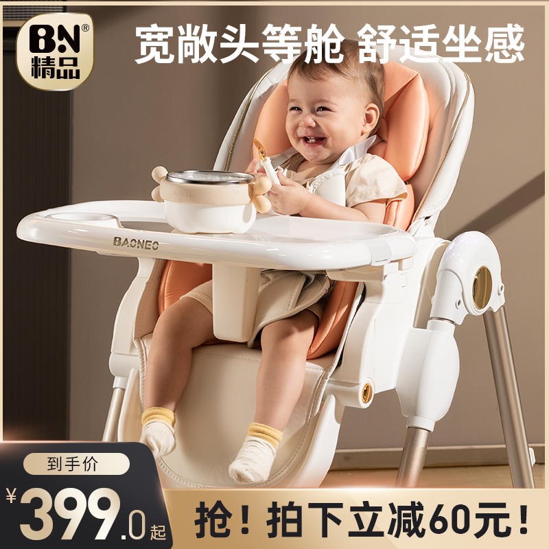 贝能宝宝餐椅家用吃饭椅子可坐可躺婴儿餐桌椅座椅多功能儿童便携