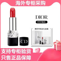 Dior 迪奧 烈艷藍金唇膏口紅絲絨啞光777女神節