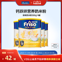 Friso 美素佳儿 金装原味奶米粉婴幼儿宝宝辅食钙铁锌米糊 300g*4罐