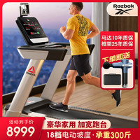 Reebok 銳步 SL8.0跑步機家用款大型豪華智能靜音輕商用健身房器材