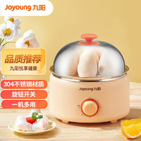 Joyoung 九陽 煮蛋器多功能定時旋鈕蒸蛋器可煮7個蛋量 ZD7-GE320(單)