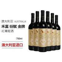 WOLF BLASS 纷赋 金牌设拉子干红葡萄酒 750ml 澳大利亚进口红酒 金牌(西拉)2017木塞6支装