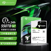 SEAGATE 希捷 捷银河 Exos X20系列