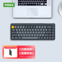 MIIIW 米物 POP系列Z680cc機械鍵盤68鍵辦公電競游戲鍵盤有線\無線\藍牙三模送男友禮物 青軸